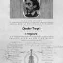 Charles Treger, 4th International H. Wieniawski Violin Competition 1962 (4).jpg 618.42 kB 