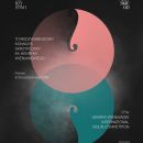 17. Międzynarodowy Konkurs Skrzypcowy im. H. Wieniawskiego / plakat 2026 / Kasia Stańczyk